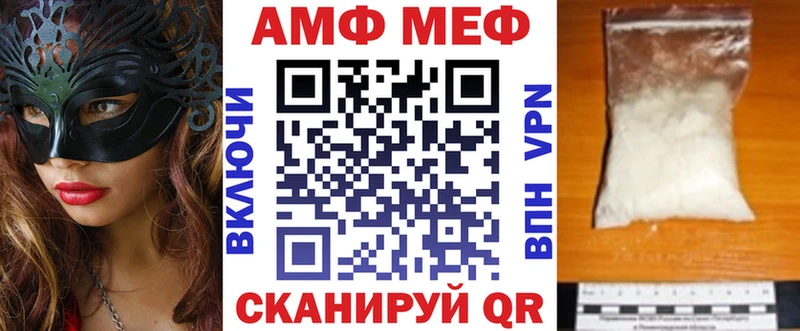 Amphetamine Розовый  Пенза 