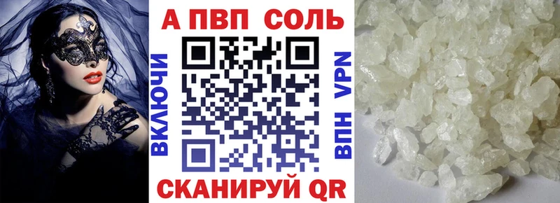 APVP мука что такое Пенза