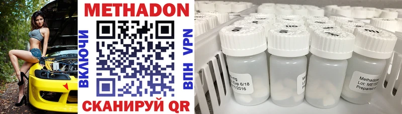 МЕТАДОН methadone  наркота  Пенза 